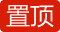 博士学术学位审批书